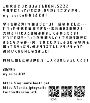 Atsuki -C105SUITE ZONE ZERO 2ゼンゼロジェーン - Page 435