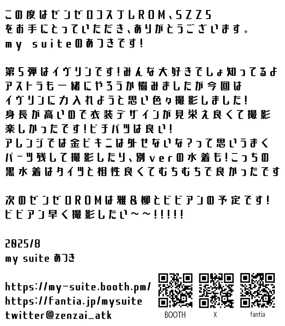 Atsuki - C106SUITE ZONE ZERO5ゼンゼロイヴリン - Image 404