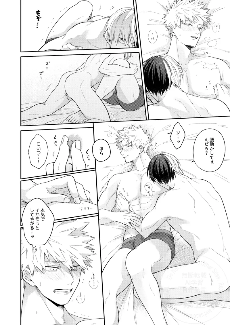 ATTIC Ojii Melty Baby Boku no Hero Academia Digital - Image 15