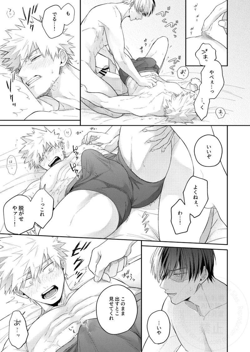 ATTIC Ojii Melty Baby Boku no Hero Academia Digital - Image 16
