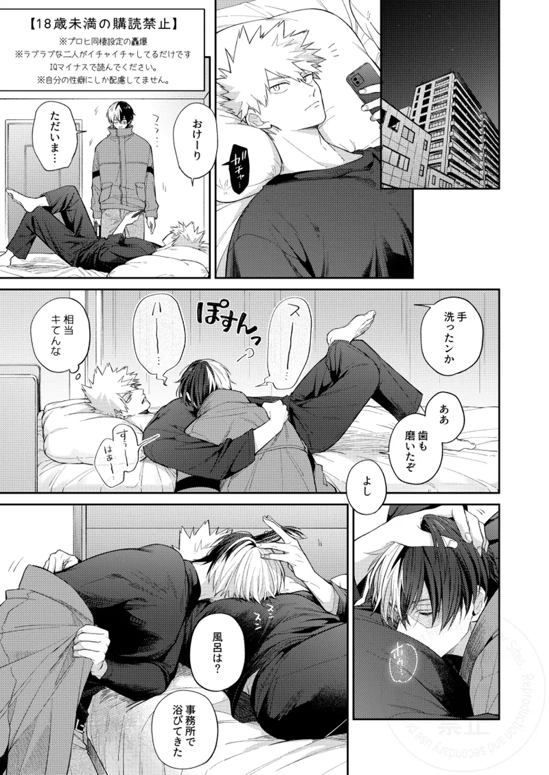 ATTIC Ojii Melty Baby Boku no Hero Academia Digital - Image 2