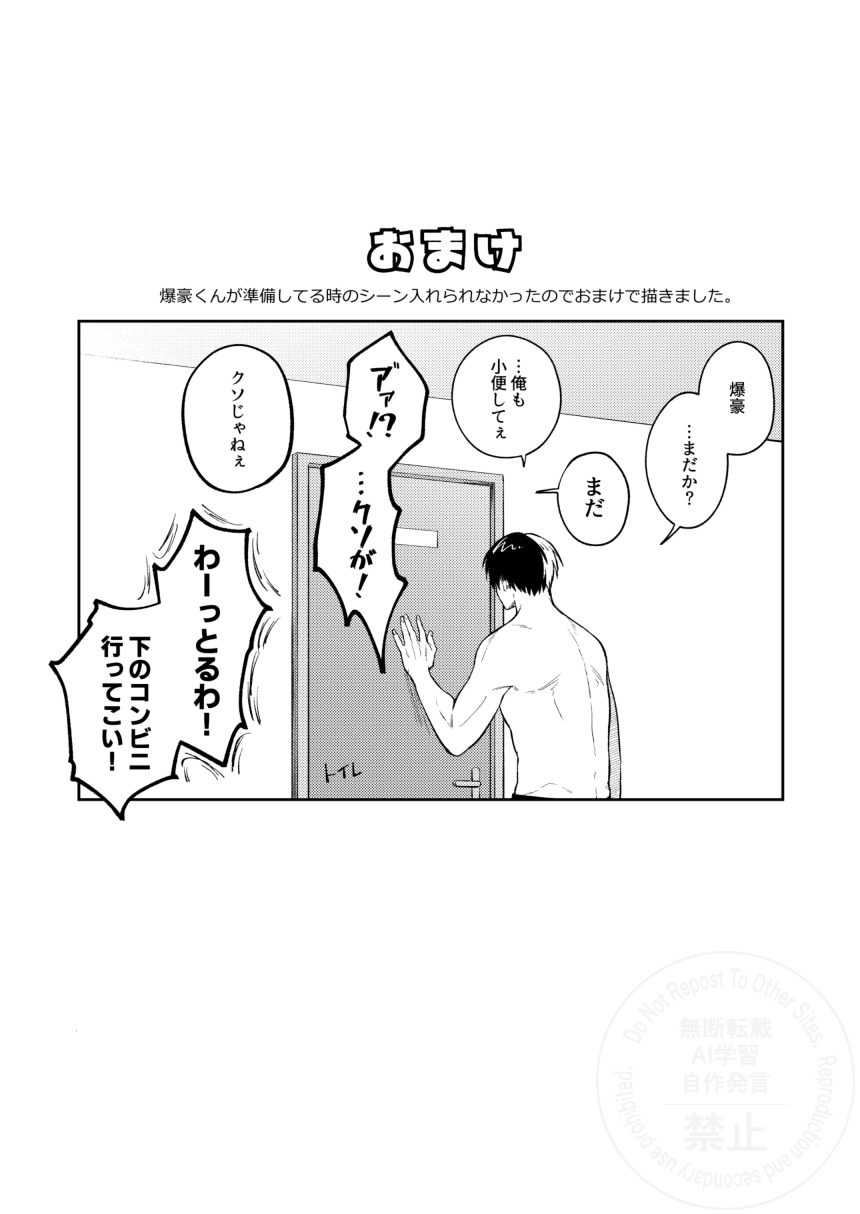 ATTIC Ojii Melty Baby Boku no Hero Academia Digital - Image 33