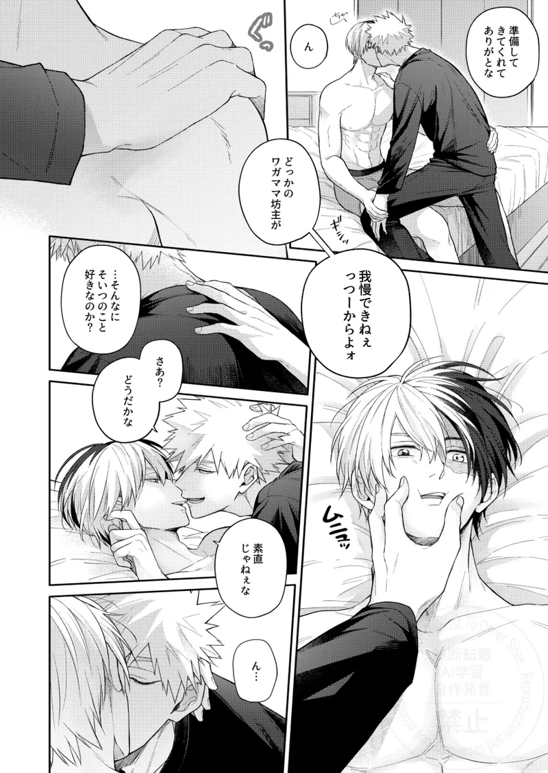 ATTIC Ojii Melty Baby Boku no Hero Academia Digital - Image 7