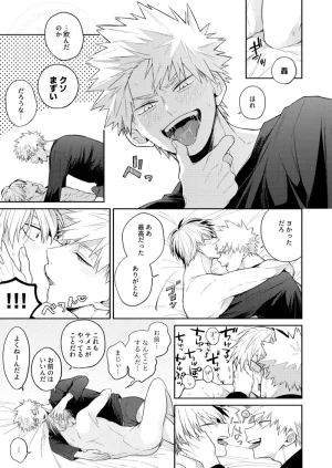 ATTIC Ojii Melty Baby Boku no Hero Academia Digital - Page 12