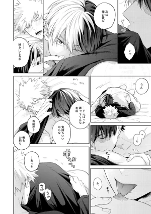 ATTIC Ojii Melty Baby Boku no Hero Academia Digital - Page 13