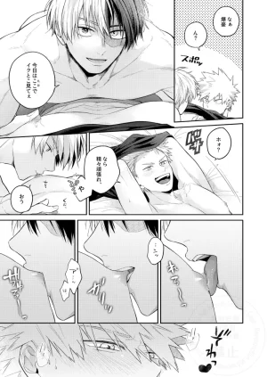 ATTIC Ojii Melty Baby Boku no Hero Academia Digital - Page 14