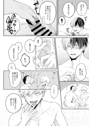 ATTIC Ojii Melty Baby Boku no Hero Academia Digital - Page 19