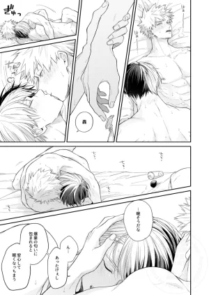 ATTIC Ojii Melty Baby Boku no Hero Academia Digital - Page 30