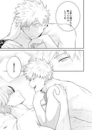 ATTIC Ojii Melty Baby Boku no Hero Academia Digital - Page 32