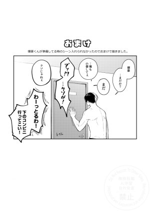ATTIC Ojii Melty Baby Boku no Hero Academia Digital - Page 33