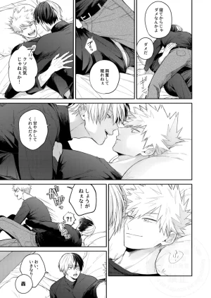 ATTIC Ojii Melty Baby Boku no Hero Academia Digital - Page 4