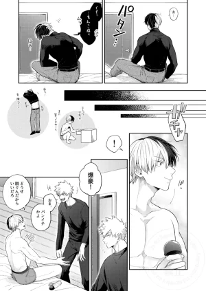 ATTIC Ojii Melty Baby Boku no Hero Academia Digital - Page 6