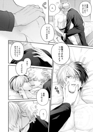 ATTIC Ojii Melty Baby Boku no Hero Academia Digital - Page 7