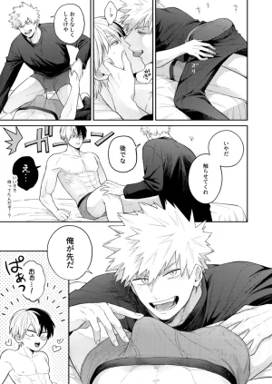 ATTIC Ojii Melty Baby Boku no Hero Academia Digital - Page 8