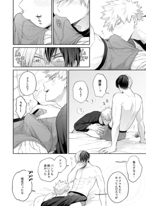 ATTIC Ojii Melty Baby Boku no Hero Academia Digital - Page 9