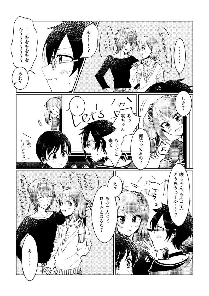 シュガーアンドスパイス auag And so are you THE IDOLMSTER SideM Digital - Image 10