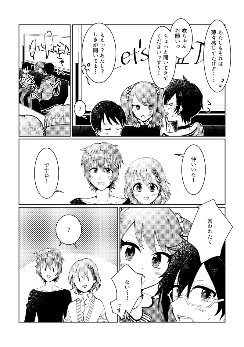 シュガーアンドスパイス auag And so are you THE IDOLMSTER SideM Digital - Image 11