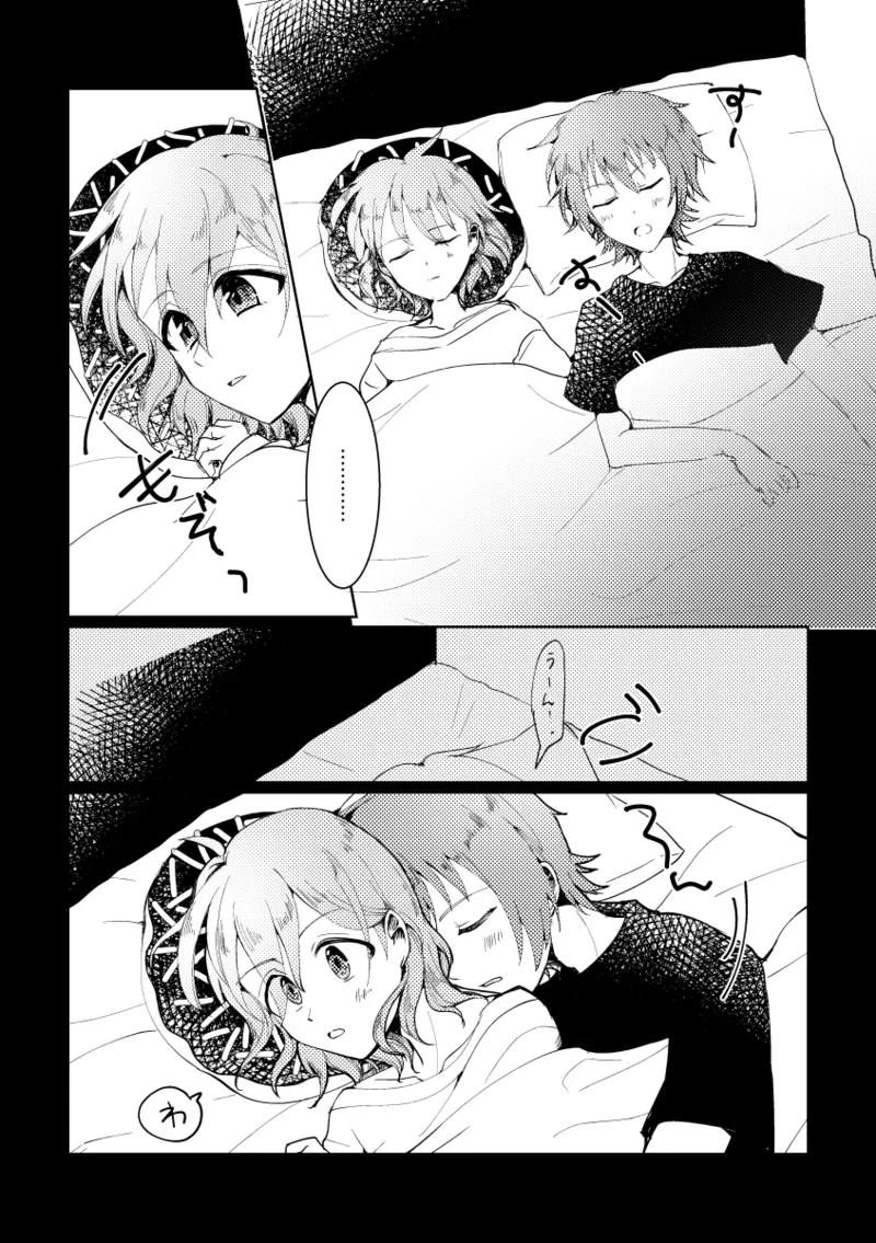 シュガーアンドスパイス auag And so are you THE IDOLMSTER SideM Digital - Image 7