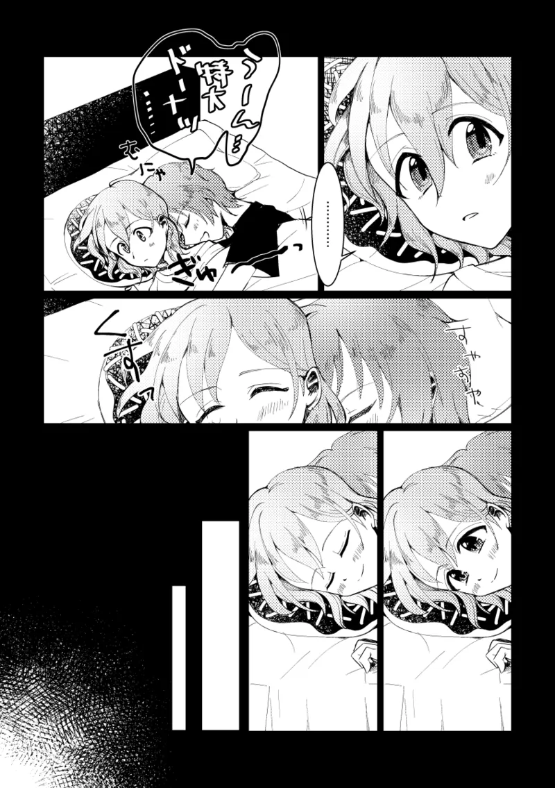 シュガーアンドスパイス auag And so are you THE IDOLMSTER SideM Digital - Image 8