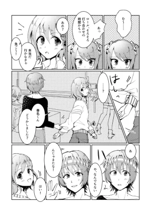 シュガーアンドスパイス auag And so are you THE IDOLMSTER SideM Digital - Page 12