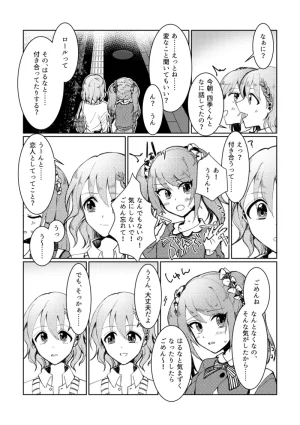 シュガーアンドスパイス auag And so are you THE IDOLMSTER SideM Digital - Page 14