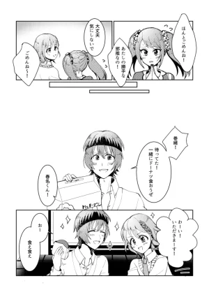 シュガーアンドスパイス auag And so are you THE IDOLMSTER SideM Digital - Page 15