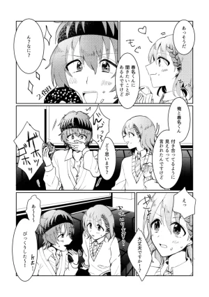 シュガーアンドスパイス auag And so are you THE IDOLMSTER SideM Digital - Page 16