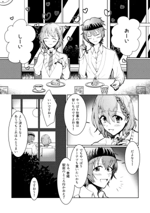 シュガーアンドスパイス auag And so are you THE IDOLMSTER SideM Digital - Page 2