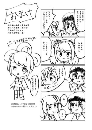 シュガーアンドスパイス auag And so are you THE IDOLMSTER SideM Digital - Page 20