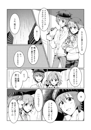 シュガーアンドスパイス auag And so are you THE IDOLMSTER SideM Digital - Page 3