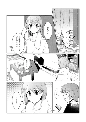 シュガーアンドスパイス auag And so are you THE IDOLMSTER SideM Digital - Page 5