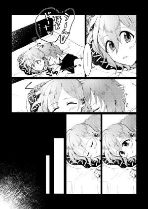 シュガーアンドスパイス auag And so are you THE IDOLMSTER SideM Digital - Page 8