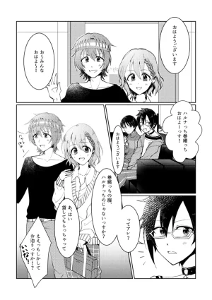 シュガーアンドスパイス auag And so are you THE IDOLMSTER SideM Digital - Page 9