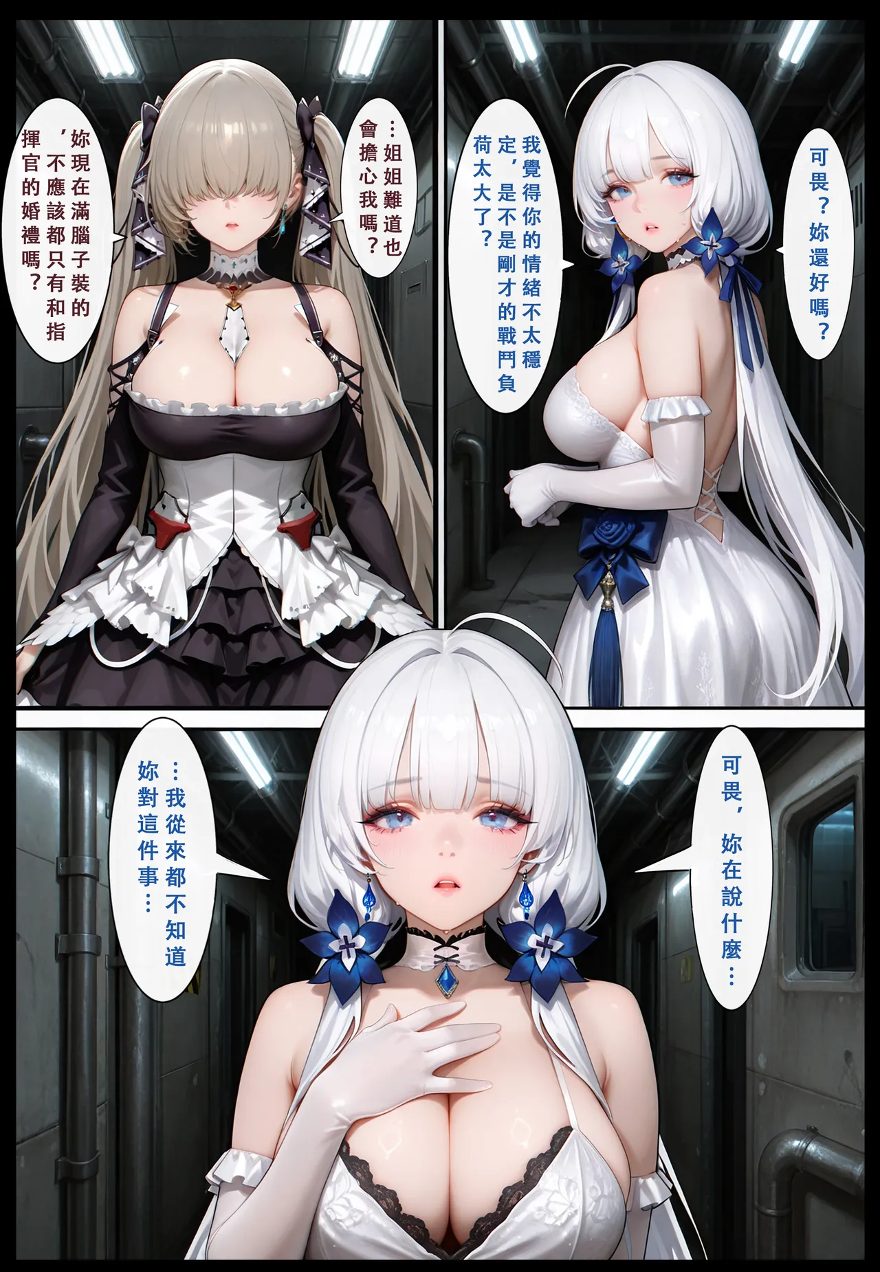 Aurora_S2 碧藍航線-光輝的婚禮 PART-1 - Image 15