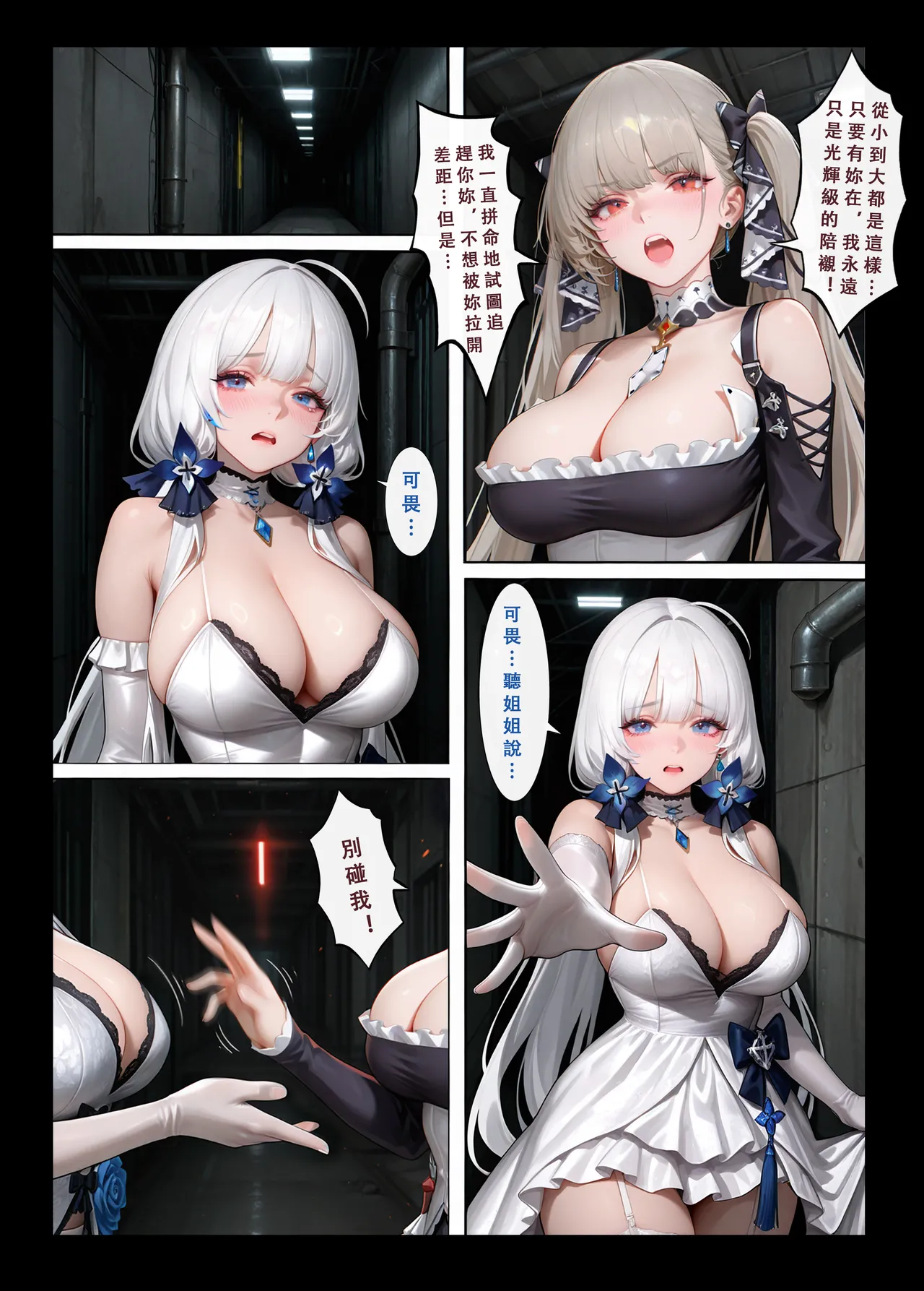 Aurora_S2 碧藍航線-光輝的婚禮 PART-1 - Image 17