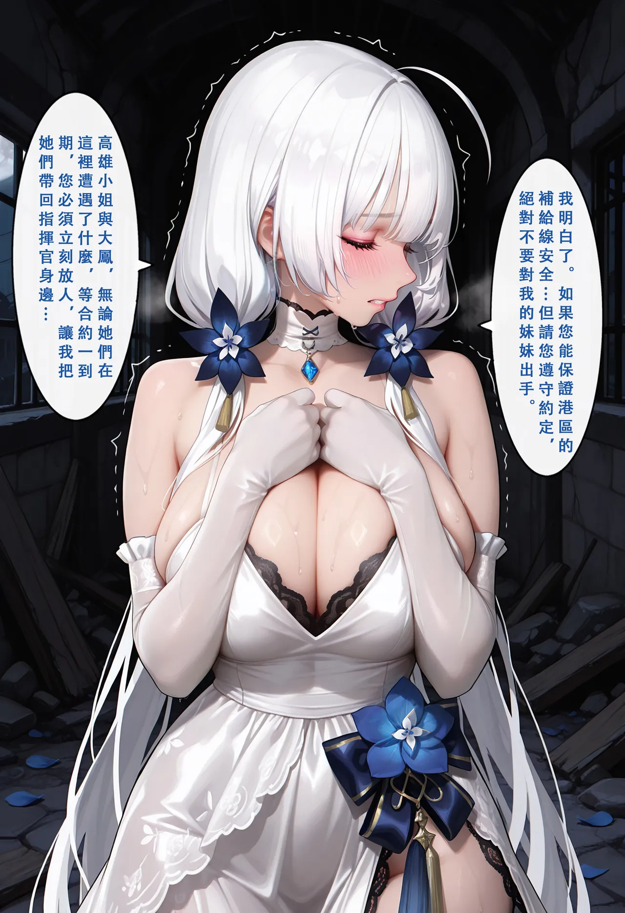 Aurora_S2 碧藍航線-光輝的婚禮 PART-1 - Image 28