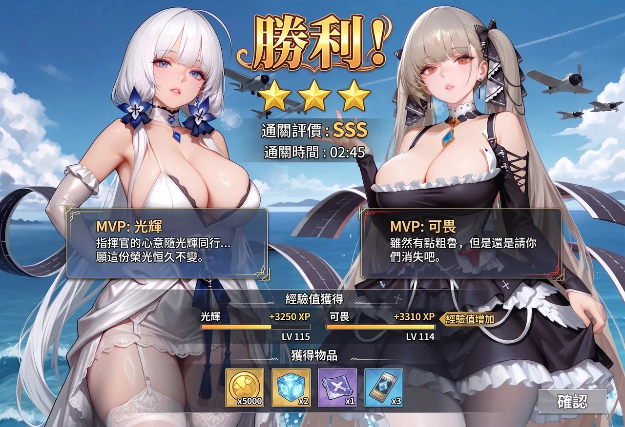 Aurora_S2 碧藍航線-光輝的婚禮 PART-1 - Image 5