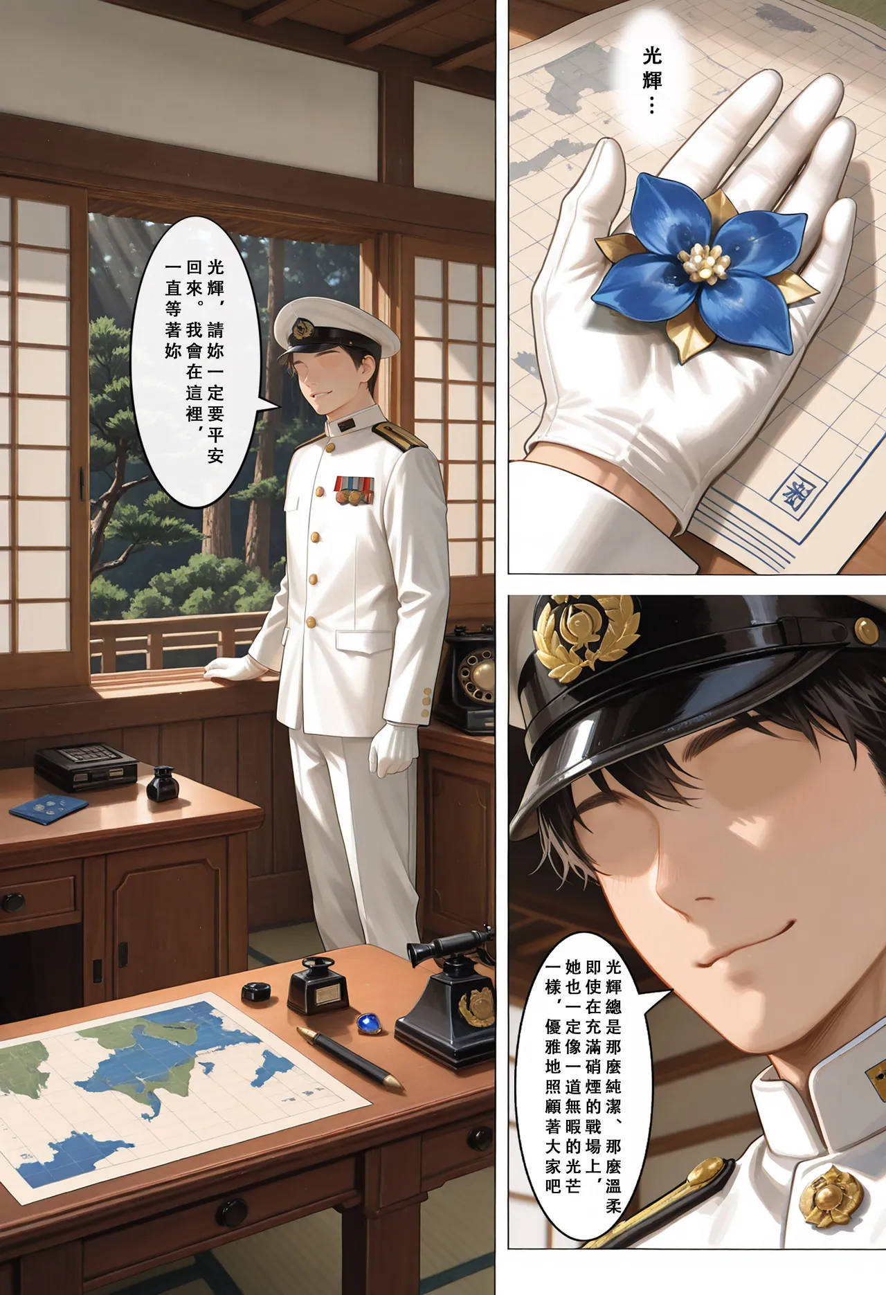 Aurora_S2 碧藍航線-光輝的婚禮 PART-1 - Image 71