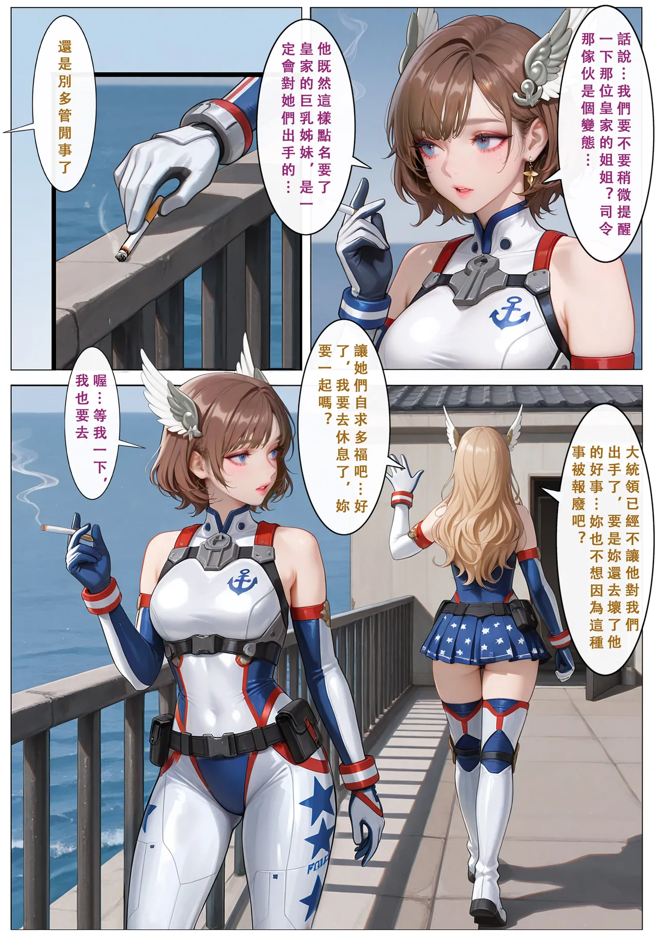 Aurora_S2 碧藍航線-光輝的婚禮 PART-1 - Image 8