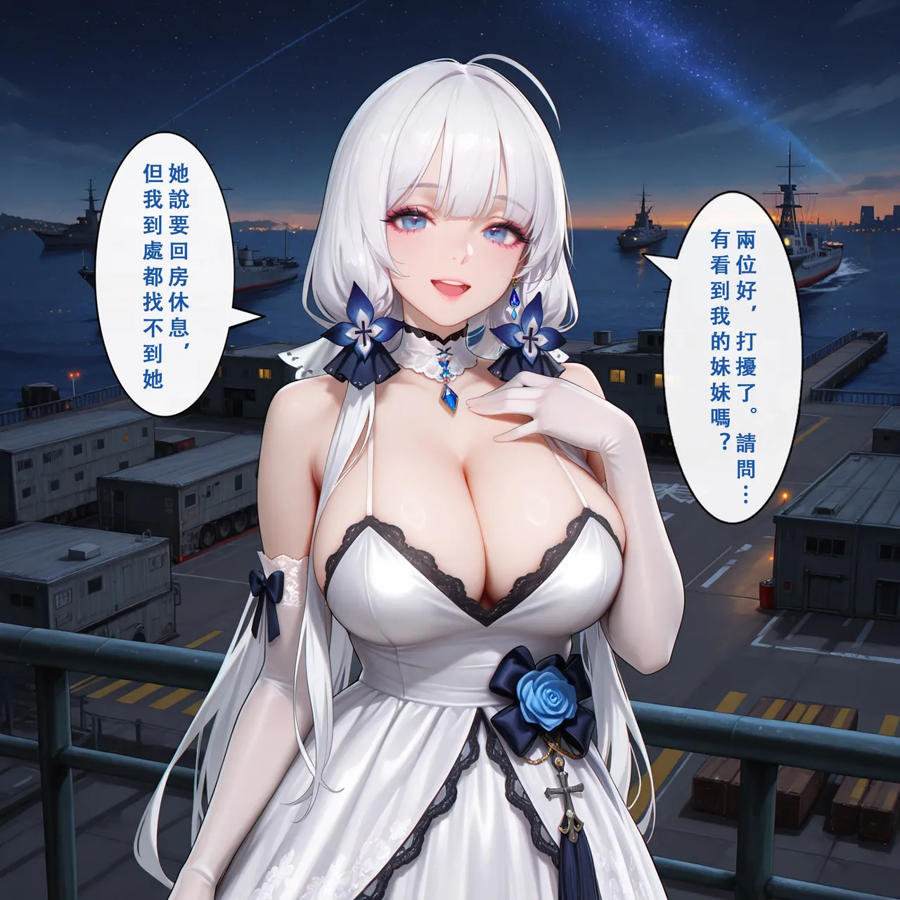 Aurora_S2 碧藍航線-光輝的婚禮 PART-1 - Image 84