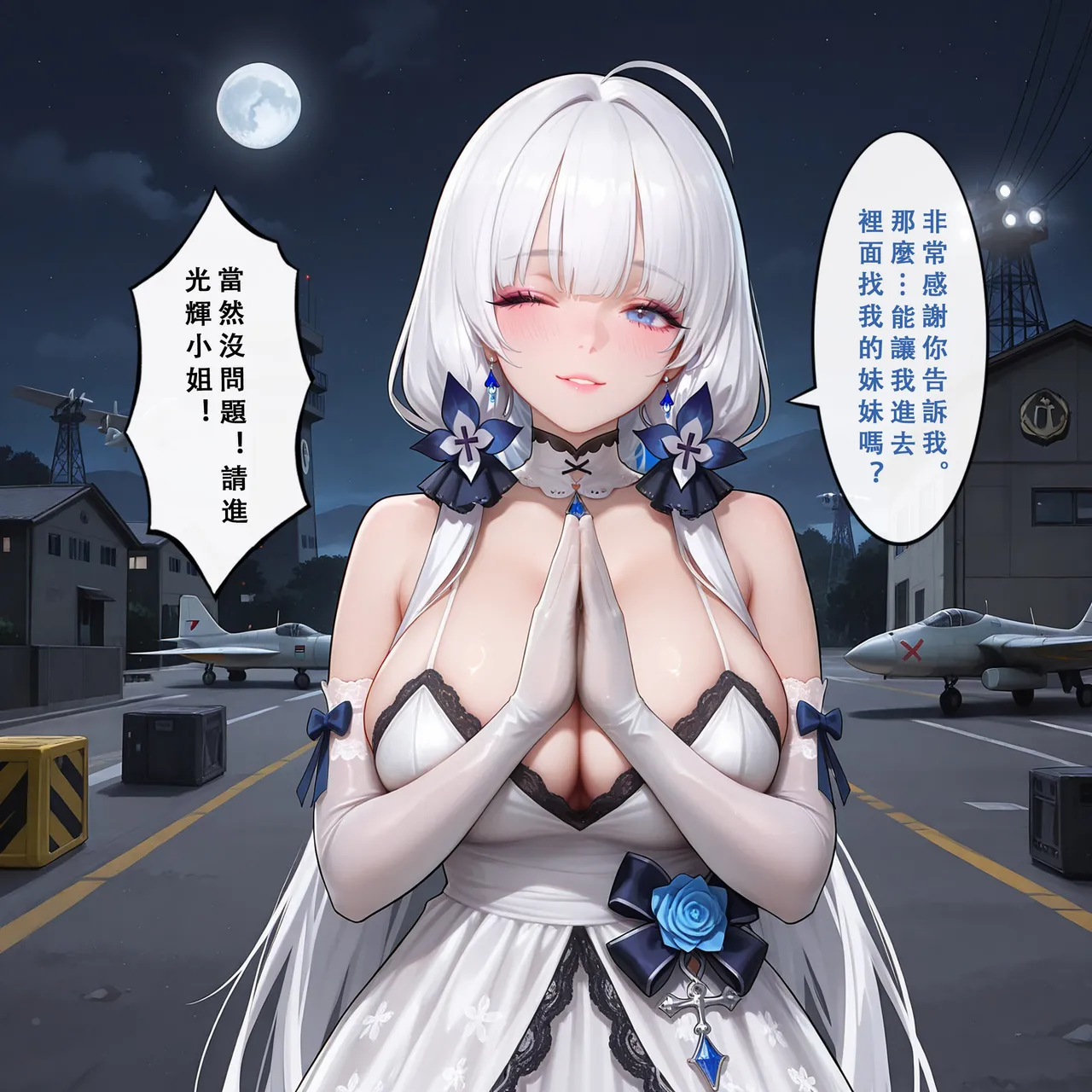 Aurora_S2 碧藍航線-光輝的婚禮 PART-1 - Image 86