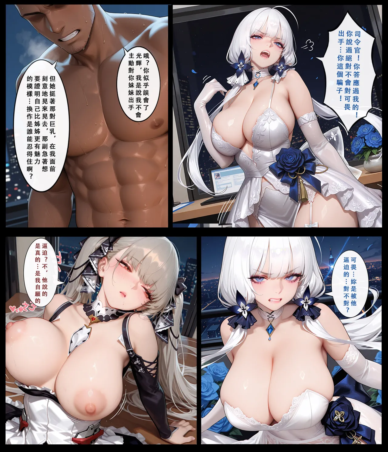 Aurora_S2 碧藍航線-光輝的婚禮 PART-1 - Image 95