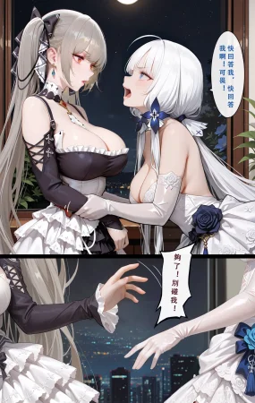 Aurora_S2 碧藍航線-光輝的婚禮 PART-1 - Page 107