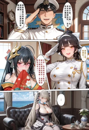 Aurora_S2 碧藍航線-光輝的婚禮 PART-1 - Page 12