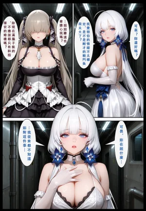 Aurora_S2 碧藍航線-光輝的婚禮 PART-1 - Page 15