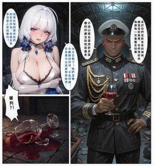 Aurora_S2 碧藍航線-光輝的婚禮 PART-1 - Page 25
