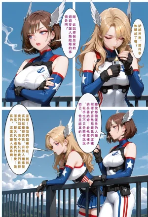 Aurora_S2 碧藍航線-光輝的婚禮 PART-1 - Page 7