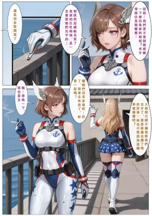 Aurora_S2 碧藍航線-光輝的婚禮 PART-1 - Page 8