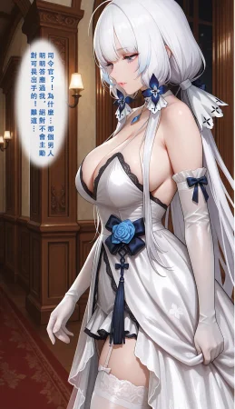 Aurora_S2 碧藍航線-光輝的婚禮 PART-1 - Page 87