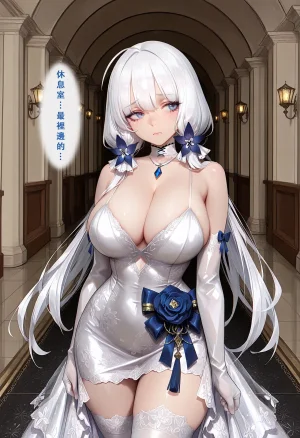 Aurora_S2 碧藍航線-光輝的婚禮 PART-1 - Page 88